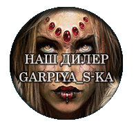 Garpiya_S-ka